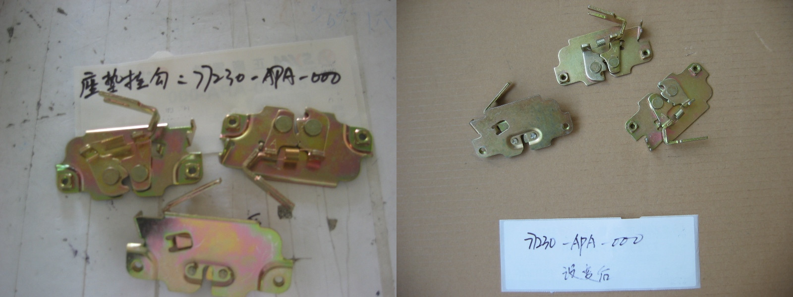 Защелка сидения SYM