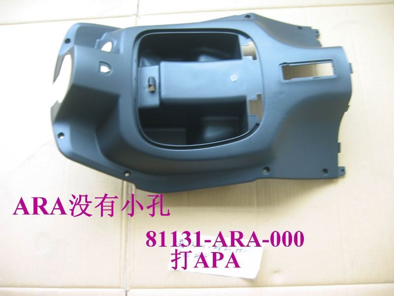 Облицовка передняя внутренняя SYM Symphony 125