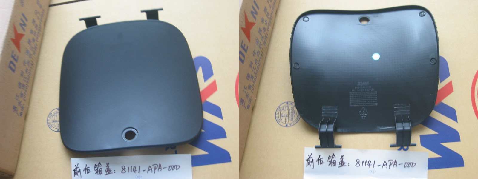 Люк бокса переднего SYM