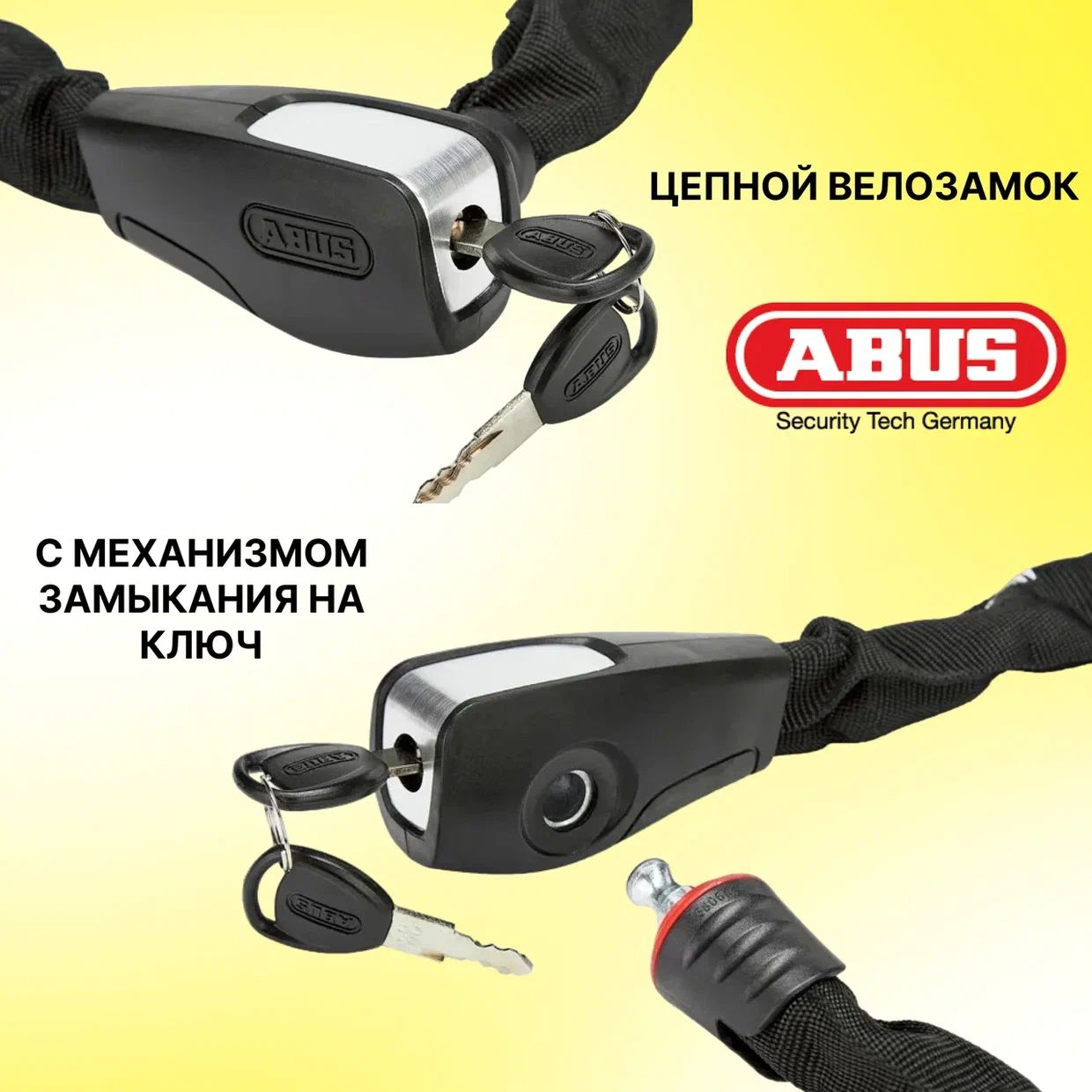 Замок вело ABUS Catena 6806K/110 черный, цепь 110см, под ключ, 6/15
