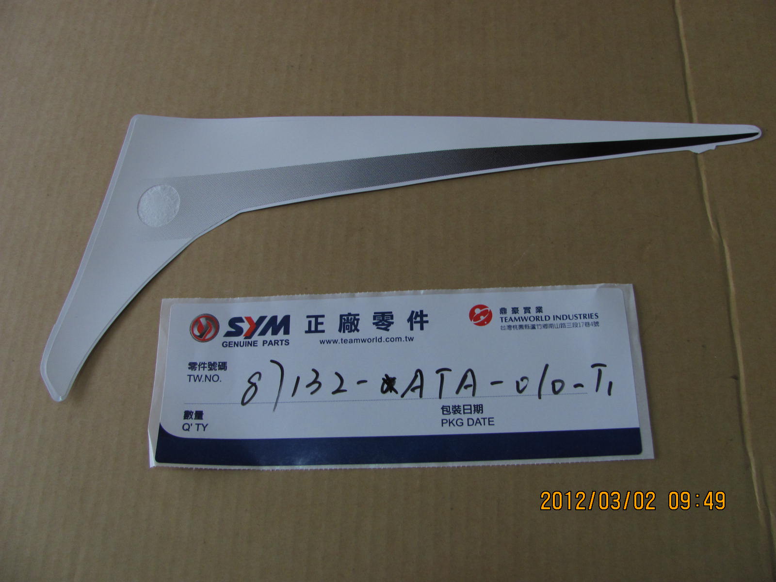 Наклейка бокового левого пластика SYM