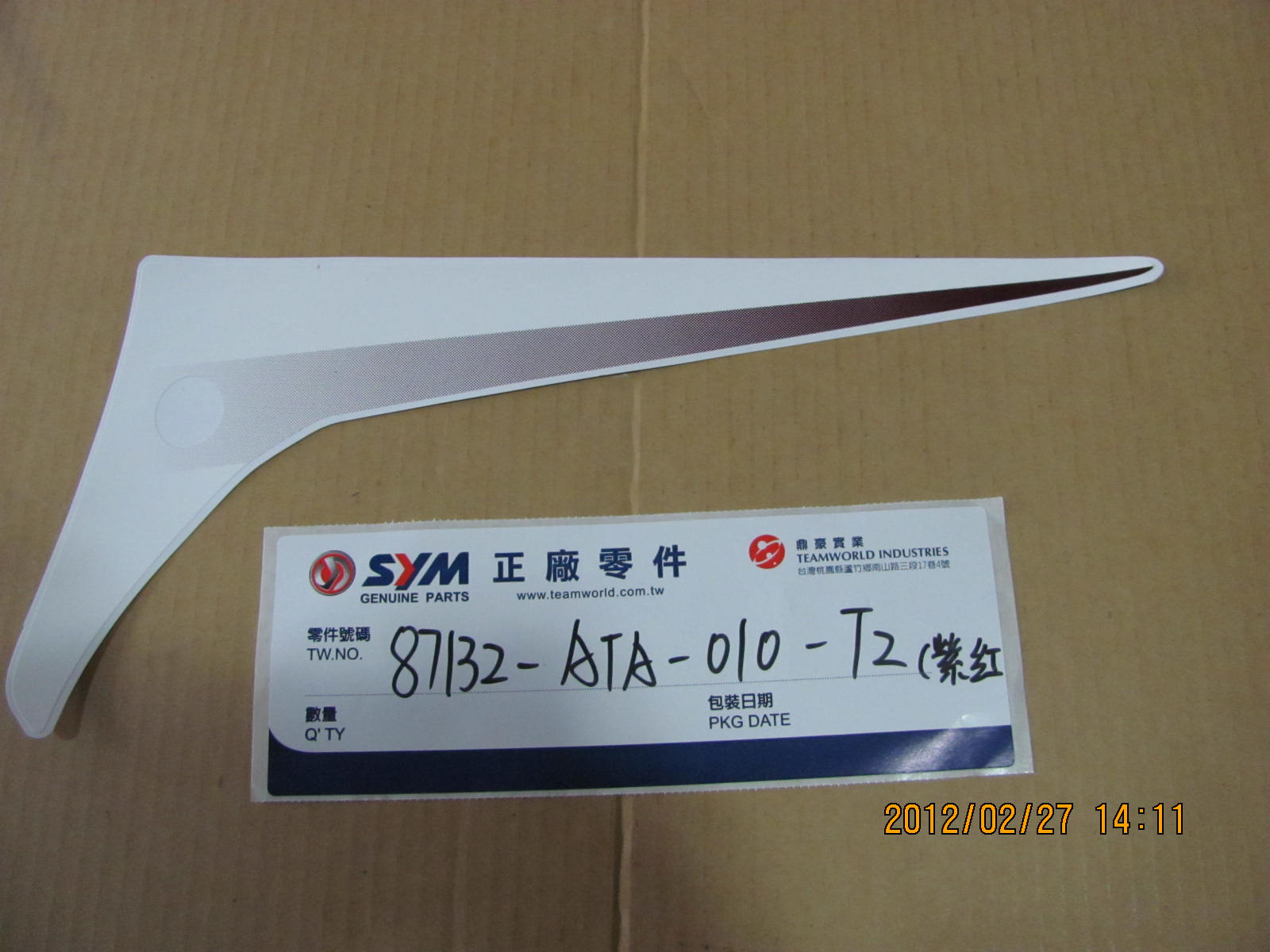 Наклейка бокового левого пластика SYM