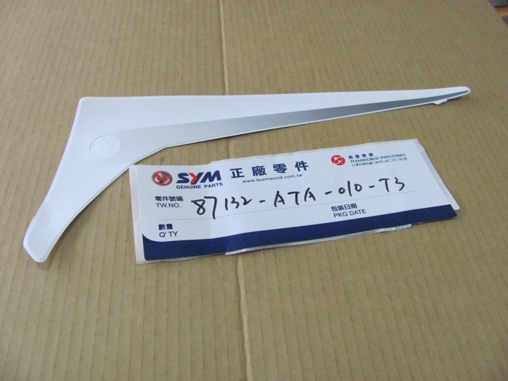 Наклейка бокового левого пластика SYM