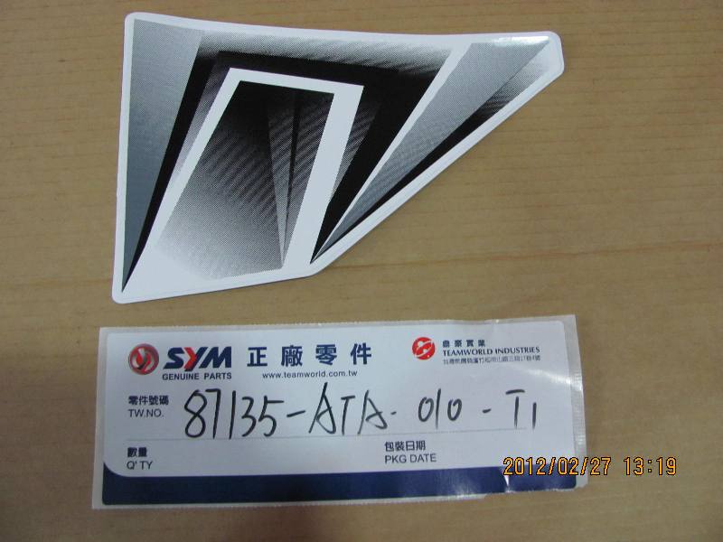 Наклейка передней нижней накладки SYM