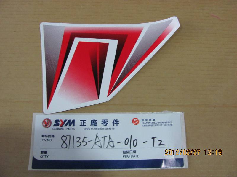 Наклейка передней нижней накладки SYM