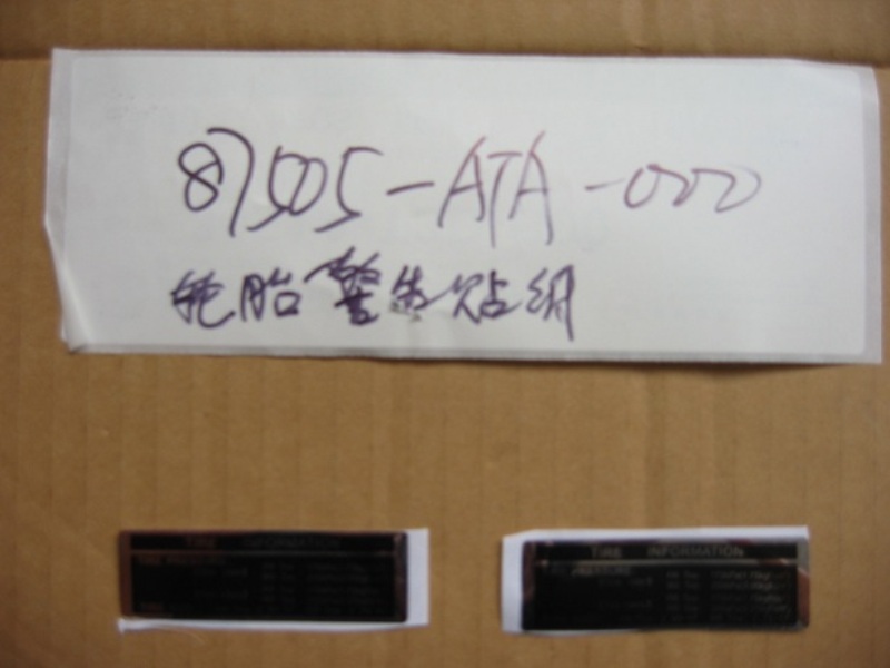 Наклейка информационная SYM