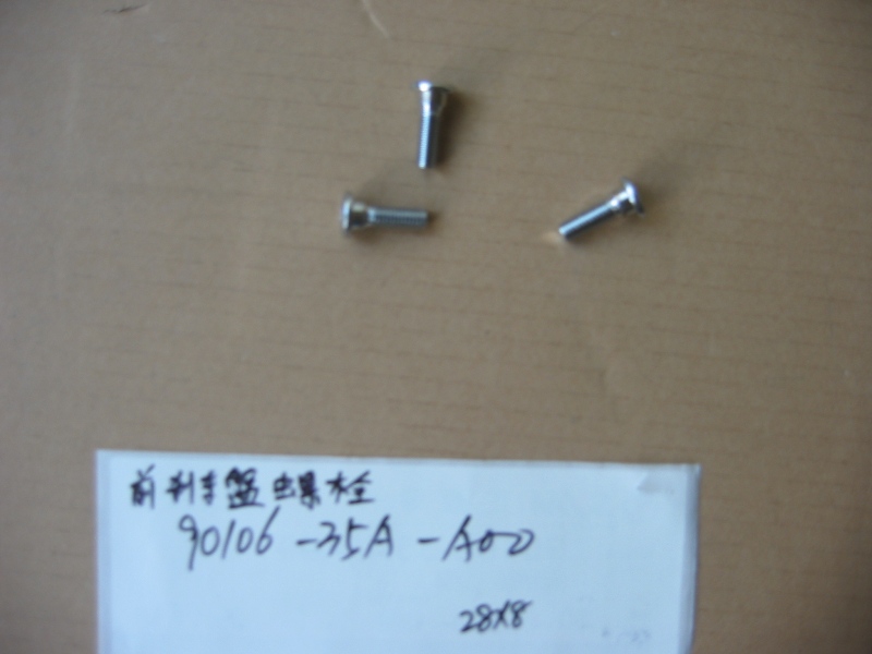 Винт специальный SYM