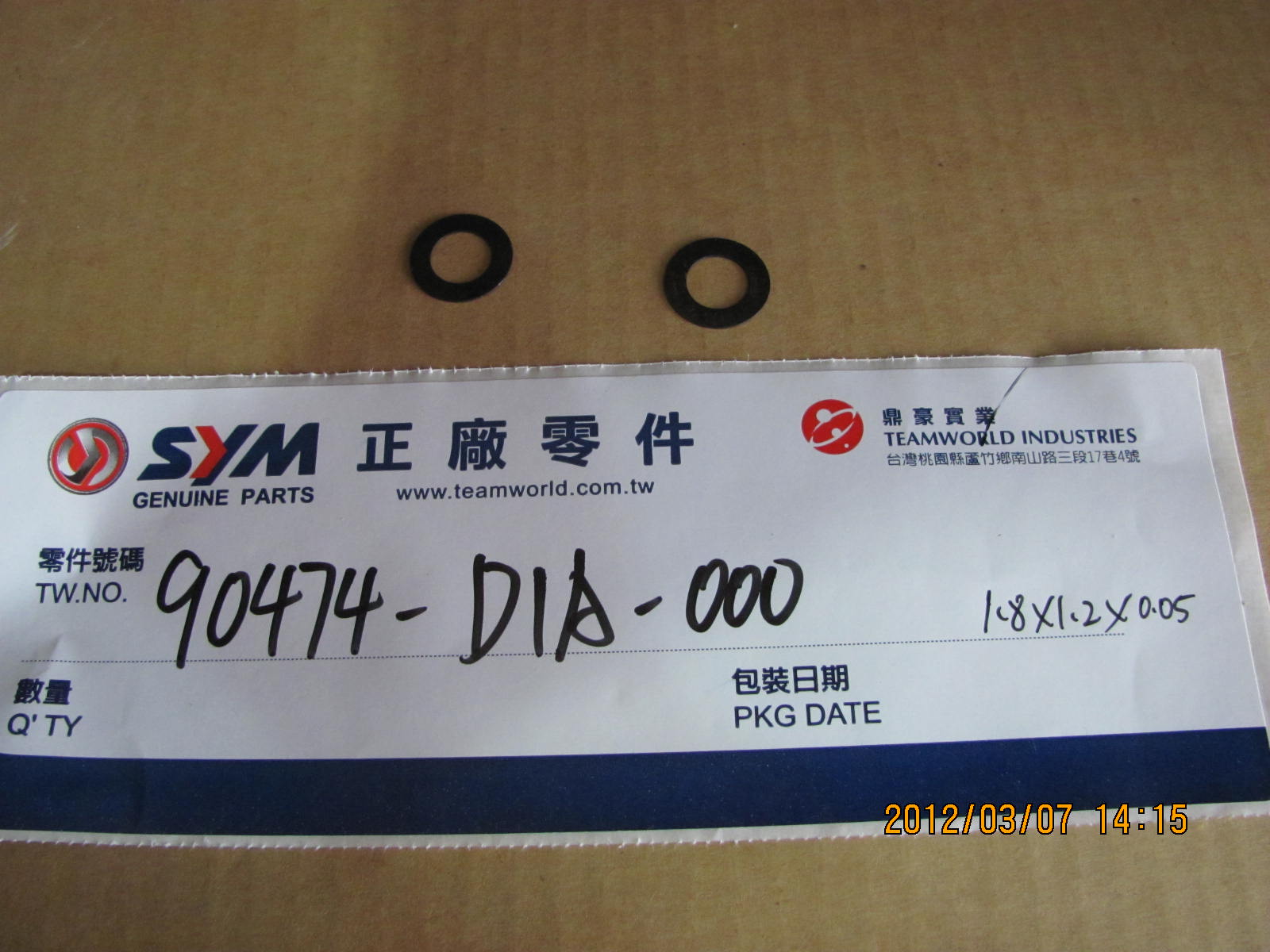 Шайба 10,5мм SYM