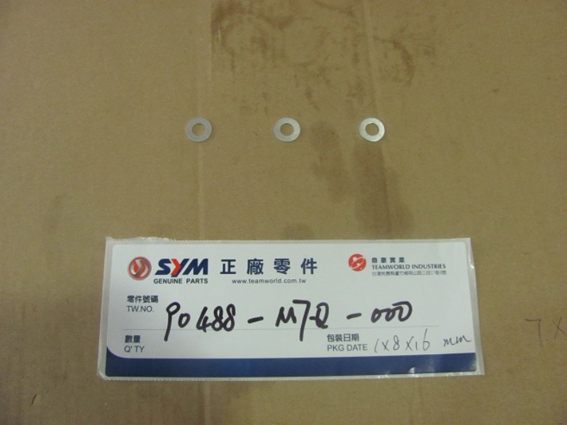 Шайба 8мм SYM