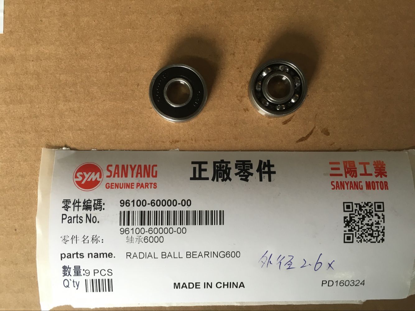 Подшипник шариковый радиальный 6000 SYM JoyRide 200 JoyMax 300 GTS 300 Wolf 250