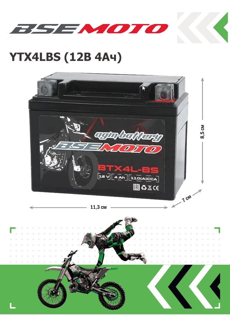 АКБ BSEMOTO 4 а/ч BTX4L-BS BSE KIDS 50 EVO DX EX MX PH 125 PH 150 MXR