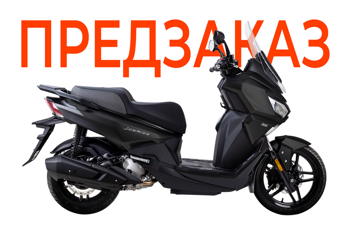 Максискутер SYM Joyride 300 Черный Матовый