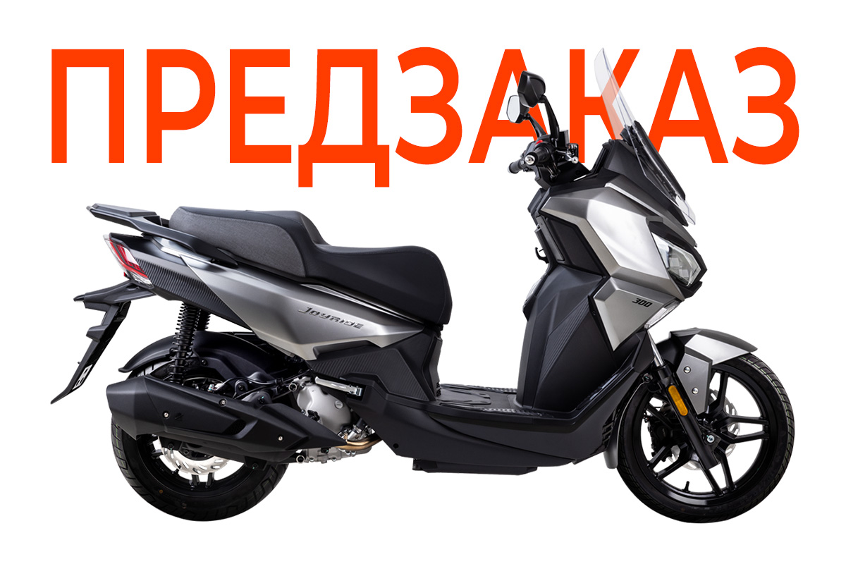 Максискутер SYM Joyride 300 Серый Металлик