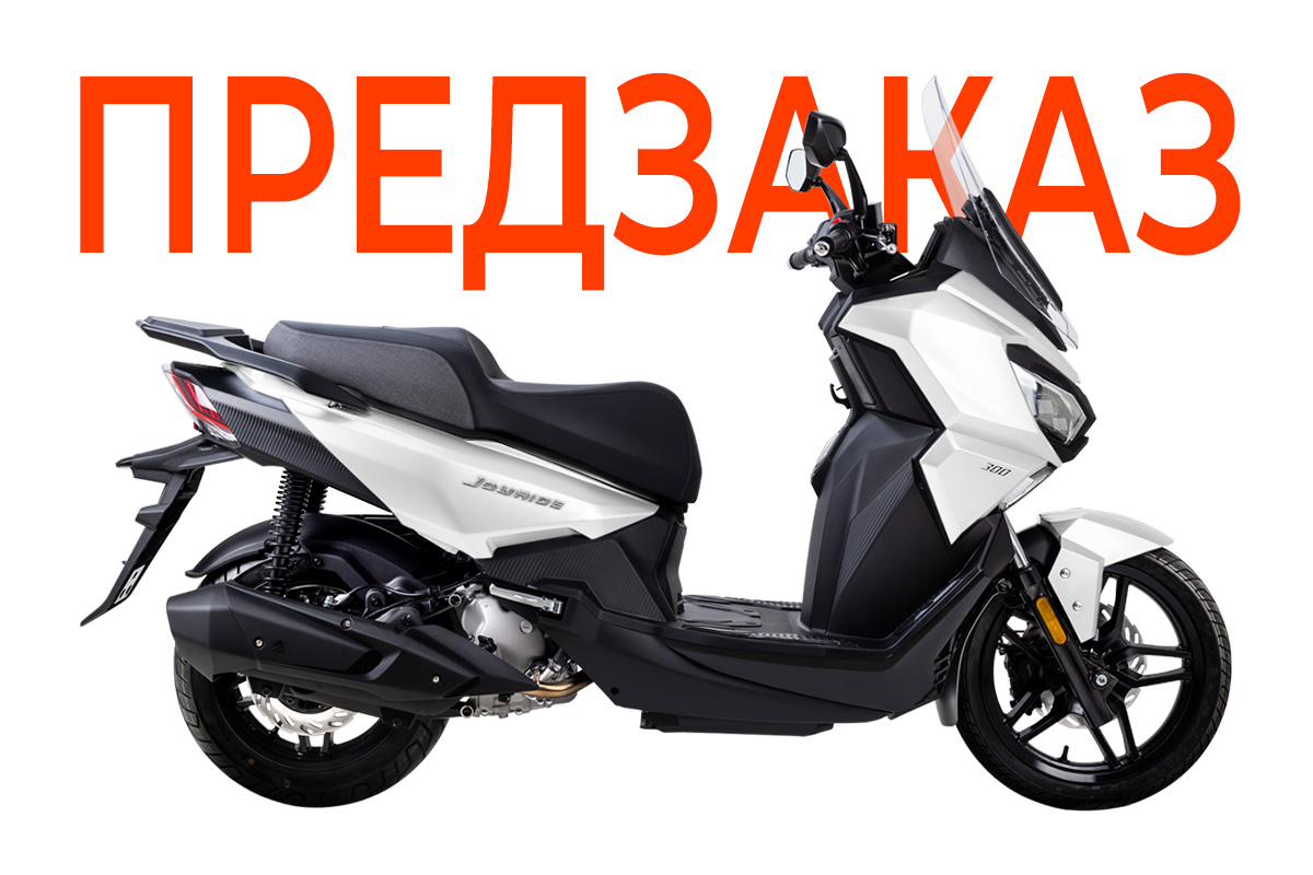 Максискутер SYM Joyride 300 Белый Глянец