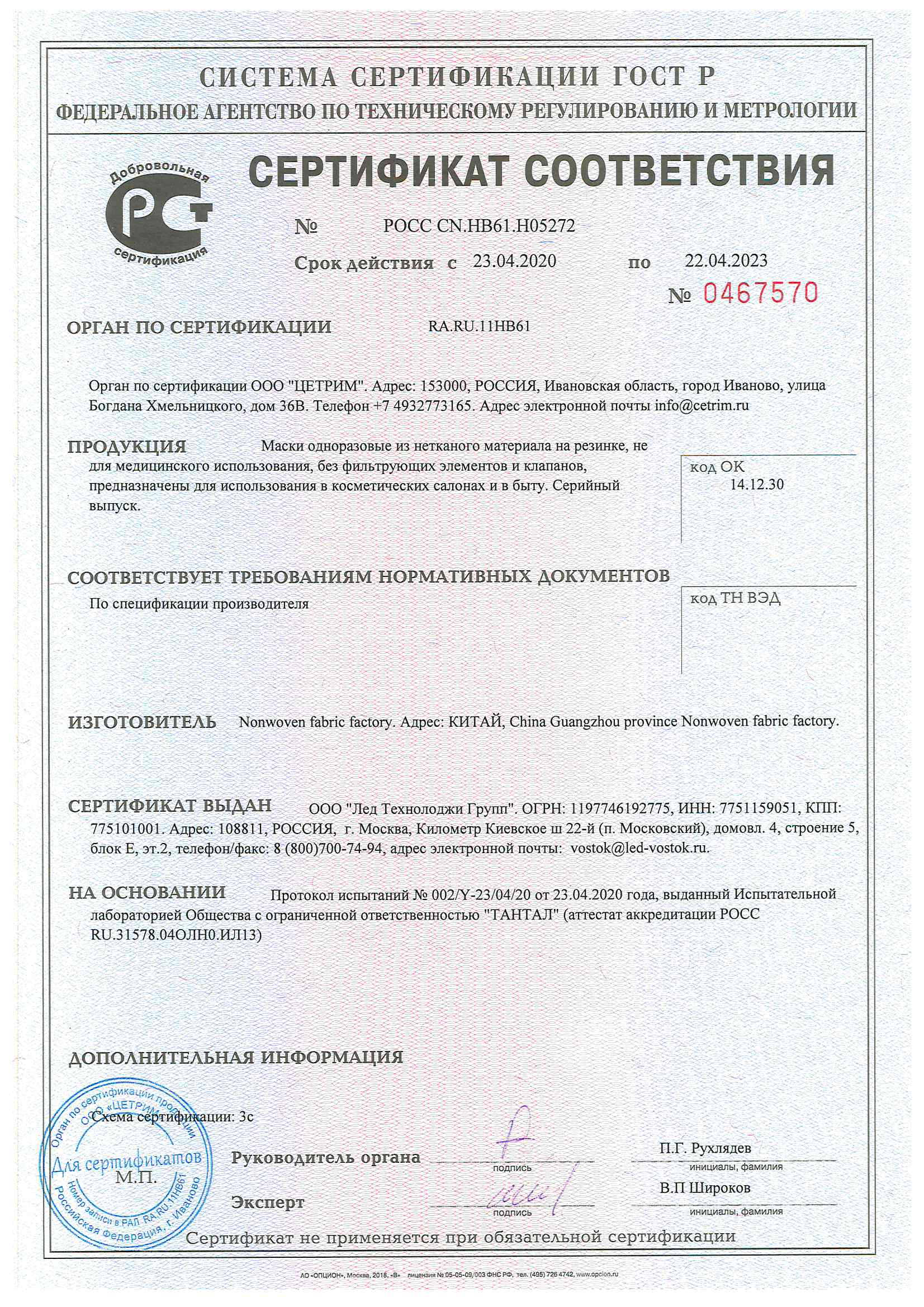 Маска медицинская, упаковка 50 шт.