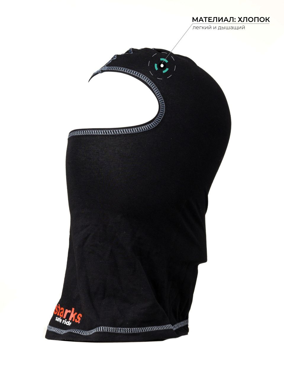 STARKS Подшлемник Light  (Черно-серый)