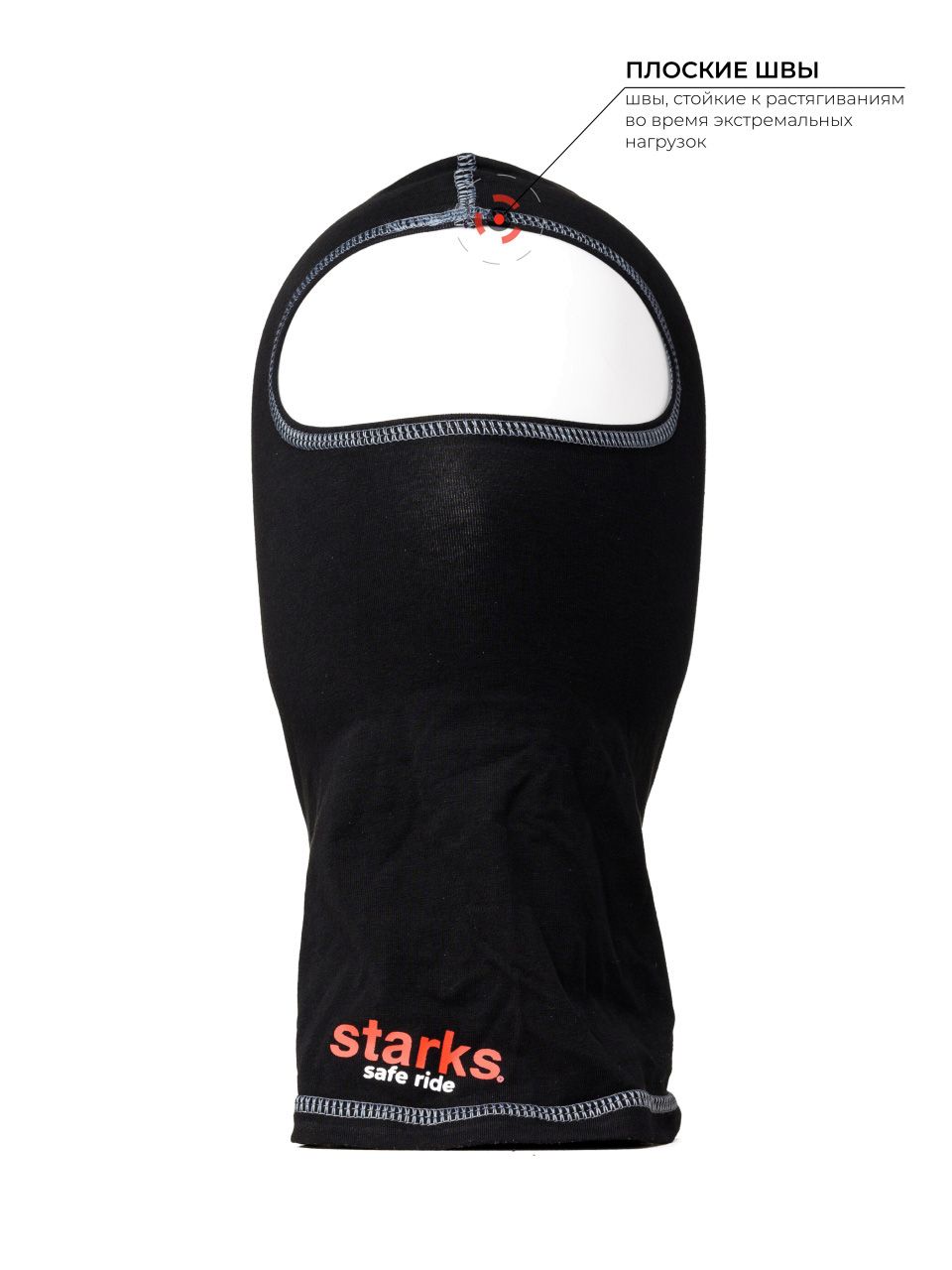 STARKS Подшлемник Light  (Черно-серый)