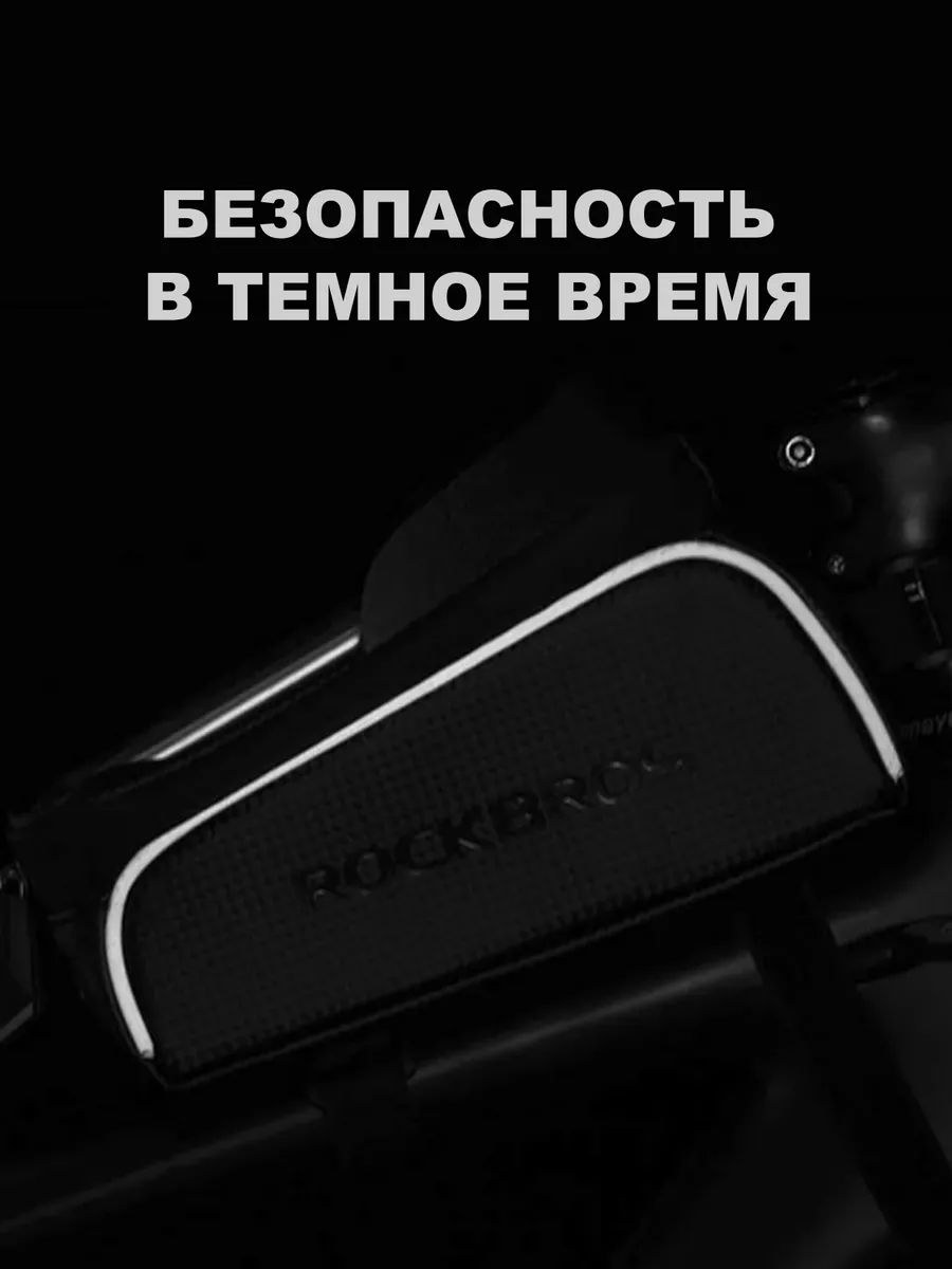 Сумка Rockbros на раму черная с отсеком для телефона, водозащитным чехлом и с жесткими вставками. ар