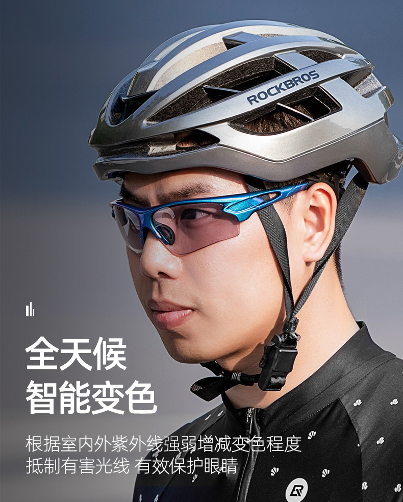 Очки велосипедные ROCKBROS 10132. Цвет оправы - хамелеон. Всепогодные