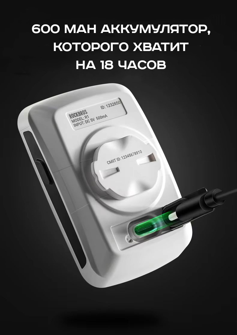 Велокомпьютер Rockbros R1 спутниковый 10 функций. Арт. RB_290005002