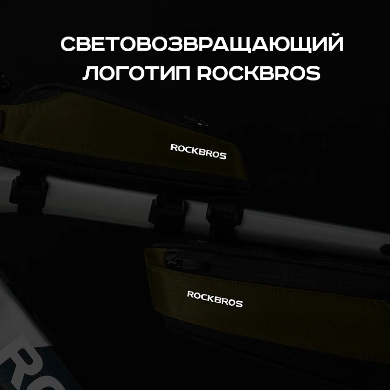Сумка Rockbros под раму 1,4L водозащитная. Цвет хаки. арт. RB_30120081001