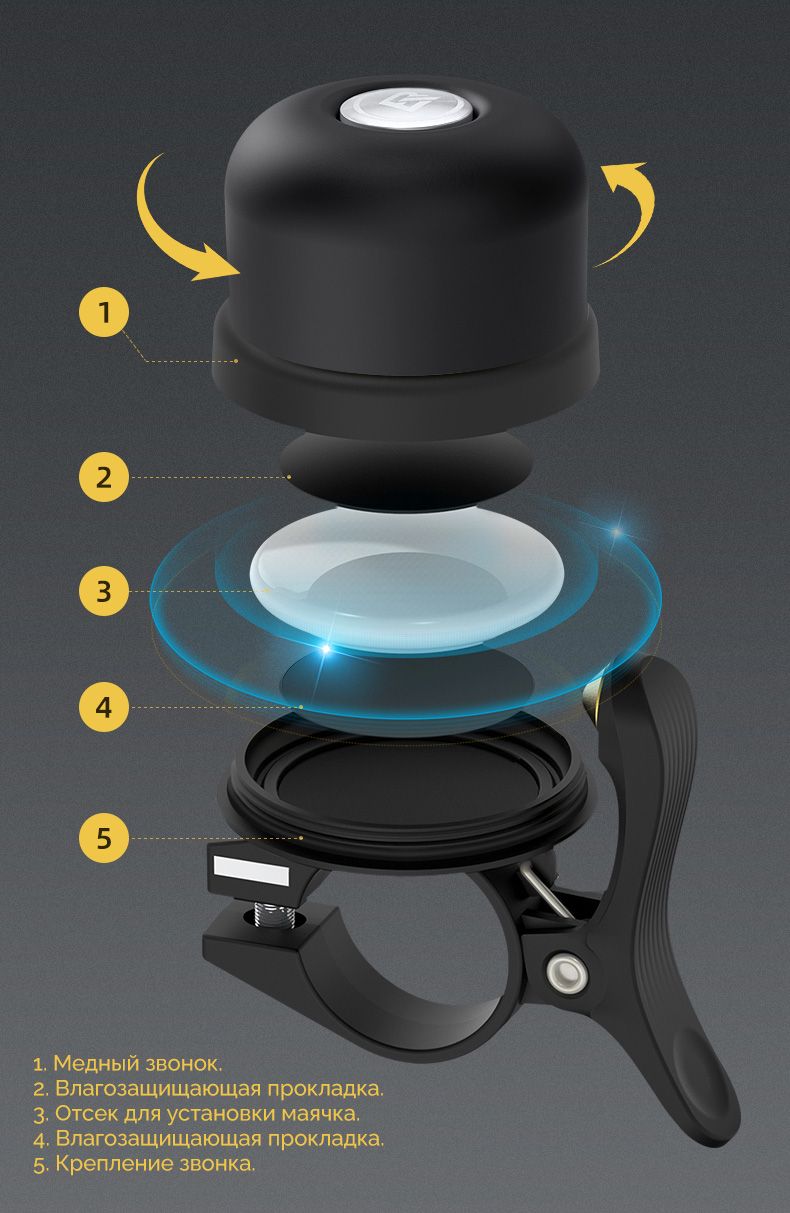 Звонок ROCKBROS медный, ударный, арт 34210003002