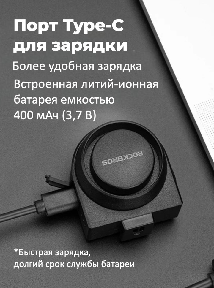 Звонок ROCKBROS A2 импульсный; черный