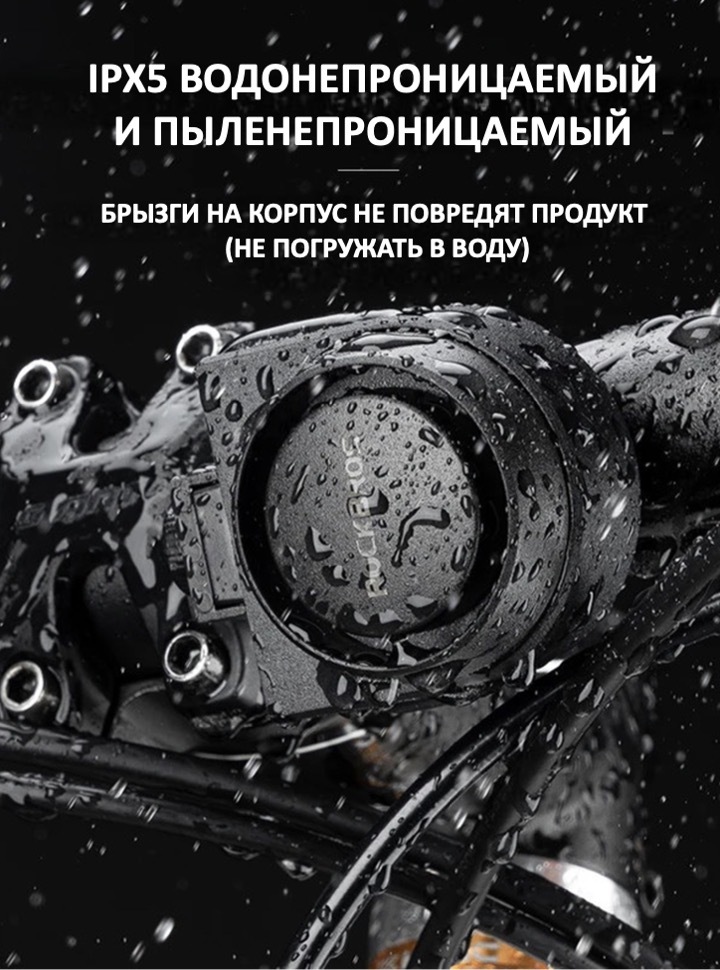 Звонок ROCKBROS A2 импульсный; черный