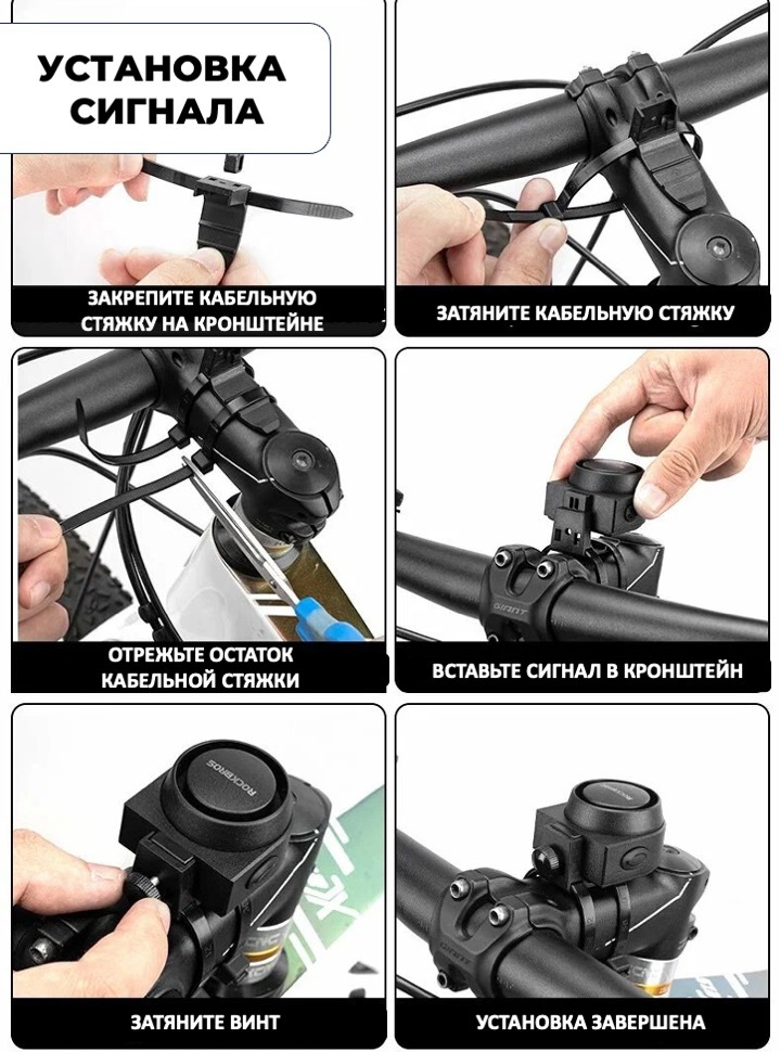 Звонок ROCKBROS A2 импульсный; черный