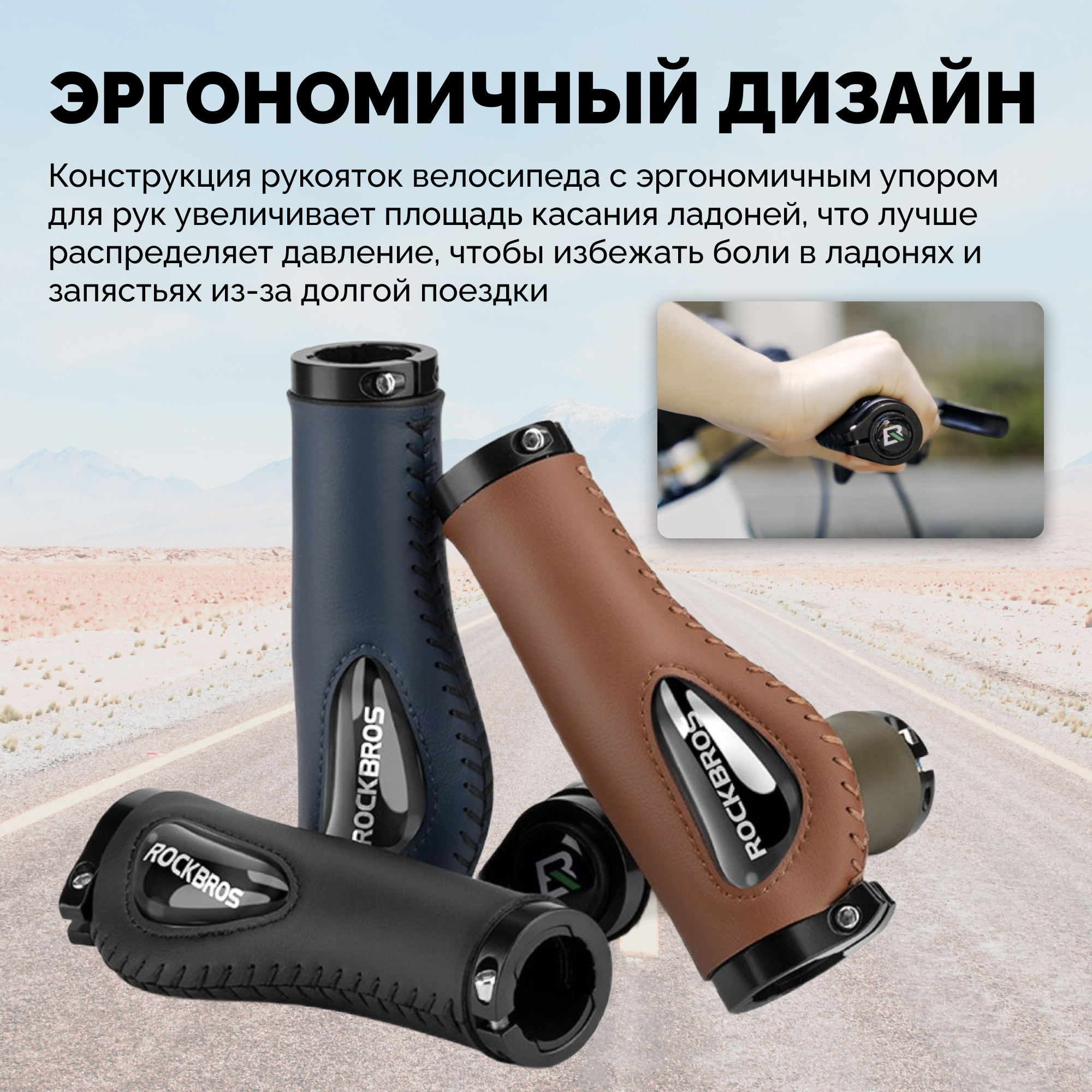 Грипсы с Rockbros черные анатомической формы, эко-кожанные, с замом. Арт. RB_40720001001