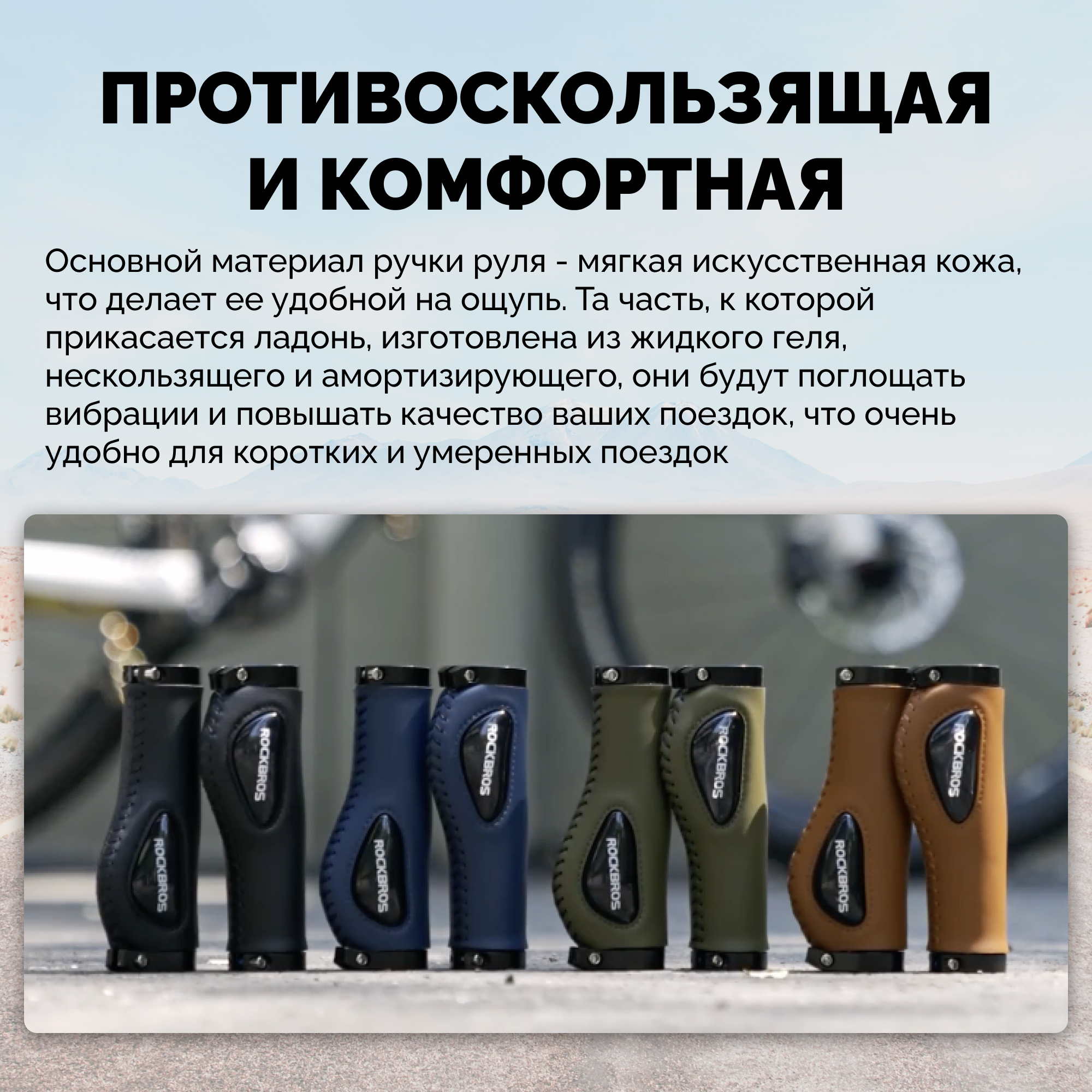 Грипсы с Rockbros черные анатомической формы, эко-кожанные, с замом. Арт. RB_40720001001
