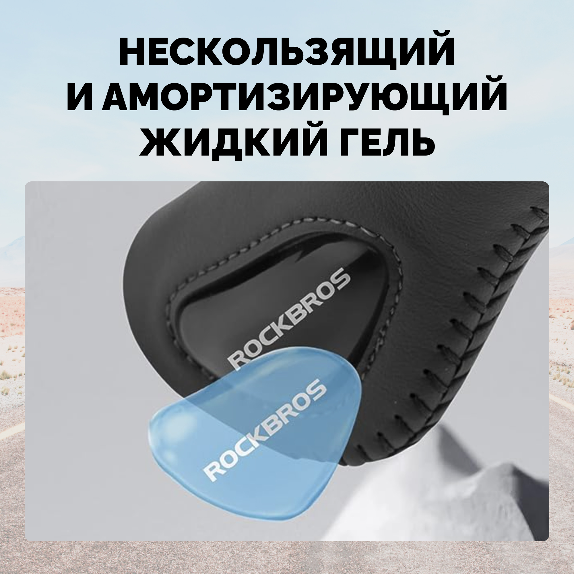 Грипсы с Rockbros черные анатомической формы, эко-кожанные, с замом. Арт. RB_40720001001