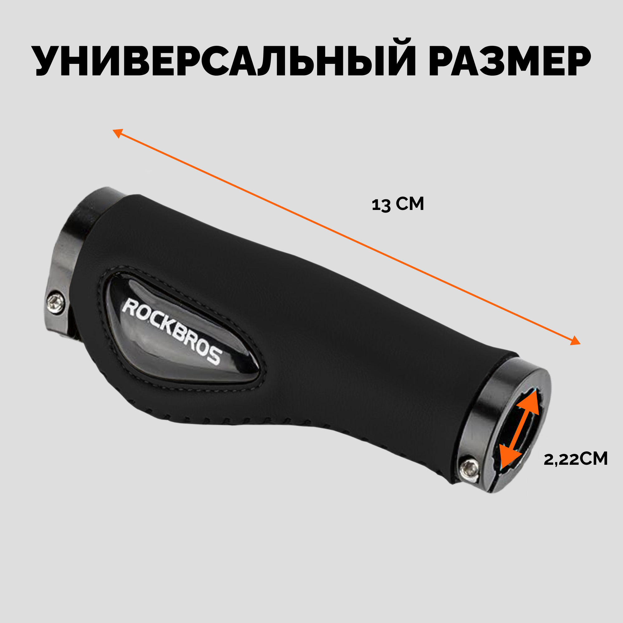 Грипсы с Rockbros черные анатомической формы, эко-кожанные, с замом. Арт. RB_40720001001