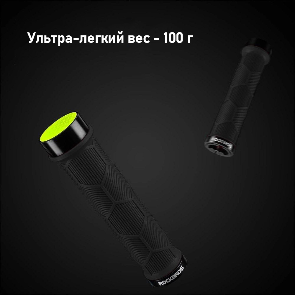 Грипсы Rockbros черные из силиконовой резины, с металическими локонами и барендами со светоотражател