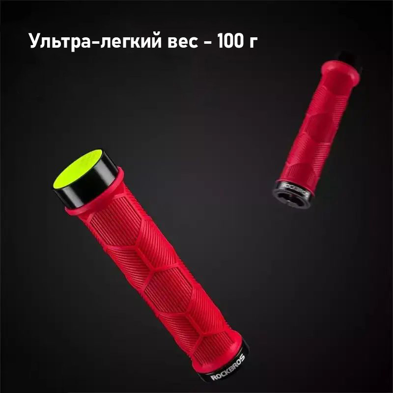 Грипсы Rockbros красные из силиконовой резины, с металическими локонами и барендами со светоотражате