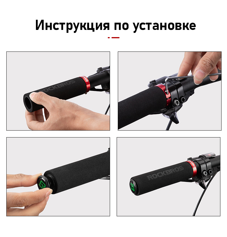 Грипсы с Rockbros черные c красными замками. Арт. RB_BT1001BKRD