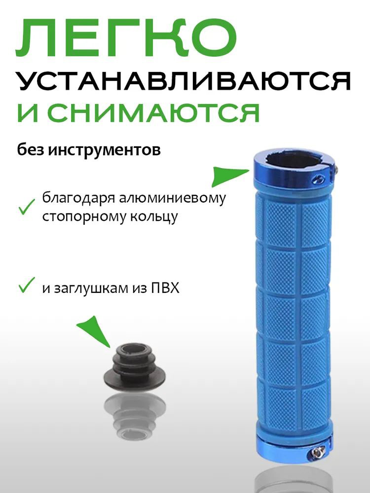 Грипсы с замком ROCKBROS голубые