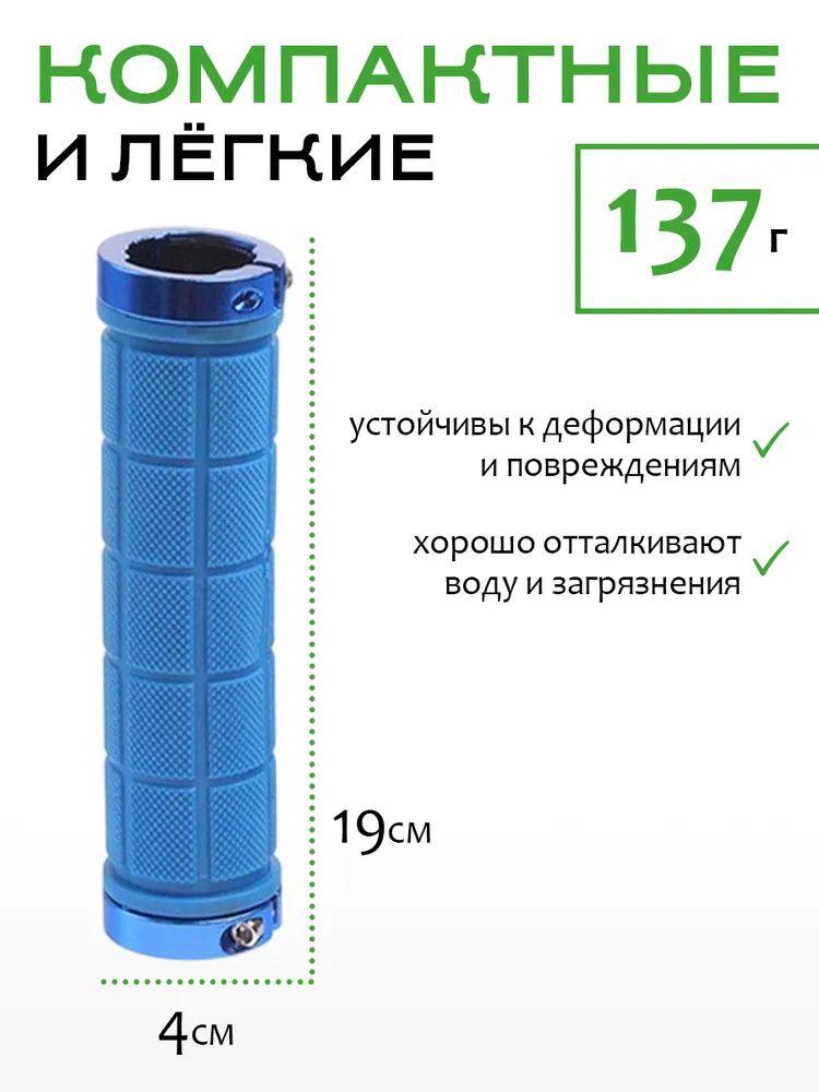 Грипсы с замком ROCKBROS голубые