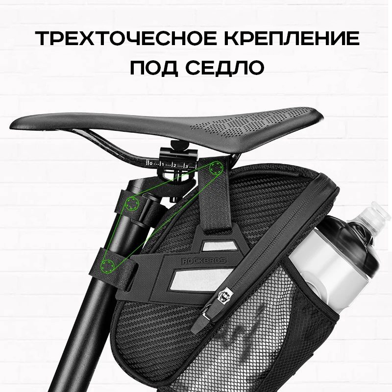 Сумка Rockbros под седло водозащитная чёрная с карманом для бутылки. Арт. RB_C35