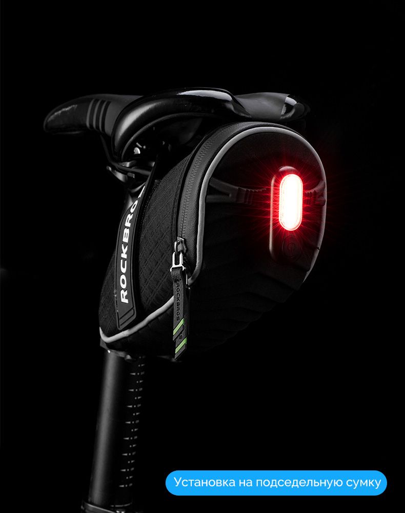 Фонарь задний ROCKBROS , крепеж на заднюю трубу, двойное мигание красным или белым, USB