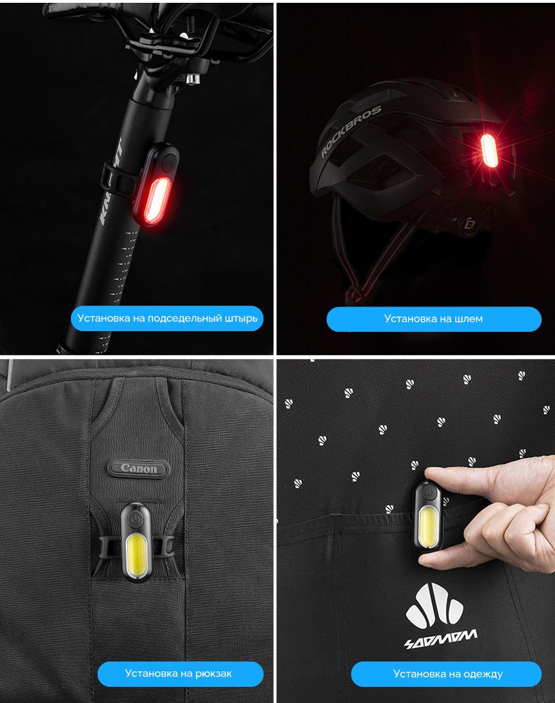 Фонарь задний ROCKBROS , крепеж на заднюю трубу, двойное мигание красным или белым, USB