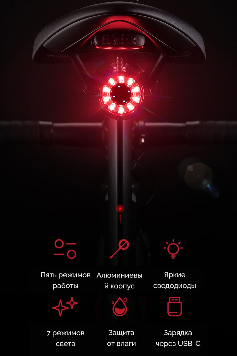 Фонарь задний ROCKBROS , крепеж на заднюю трубу, датчик сна и торможения, USB