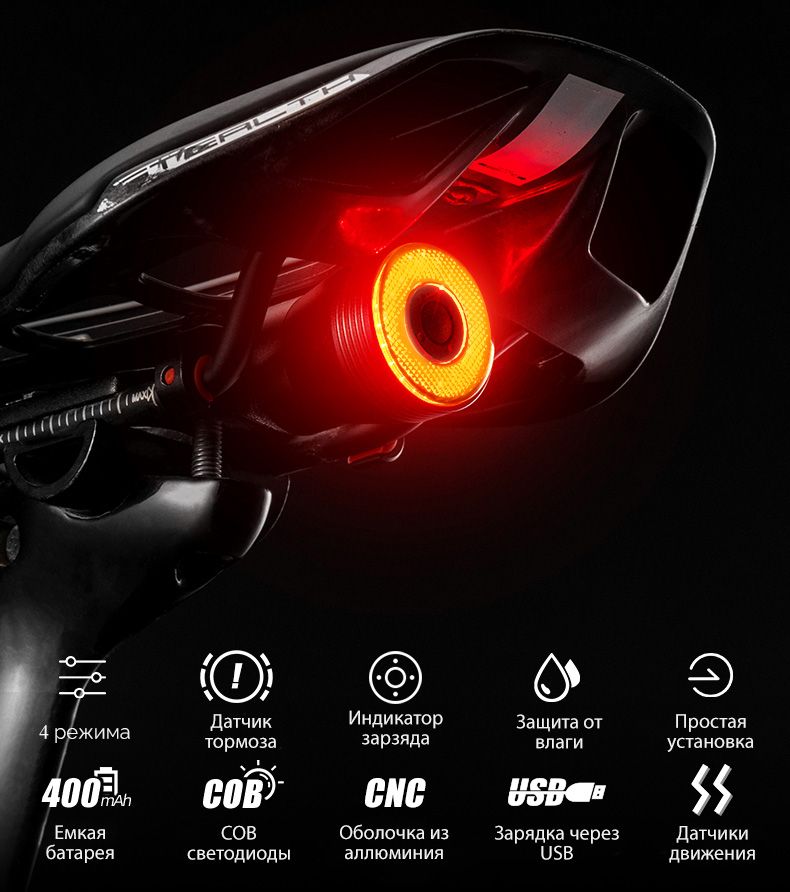 Фонарь задний ROCKBROS , Двойной универсальный крепеж, датчик сна и торможения USB