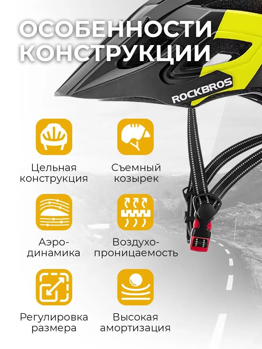 Велошлем ROCKBROS TS-39 Lambot трейловый с козырьком и сеткой; черно-желтый, универсальный размер