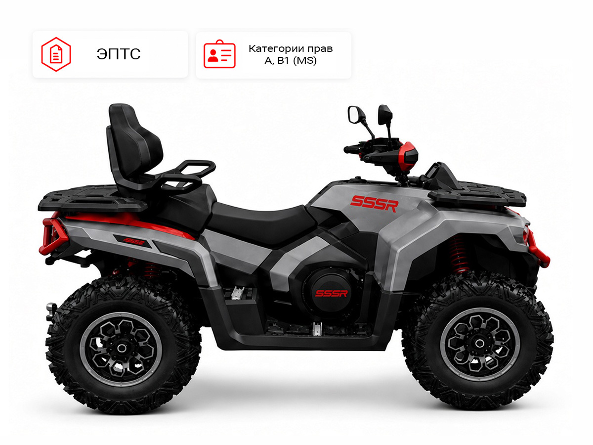 Квадроцикл SSSR 500 TR серый/красный