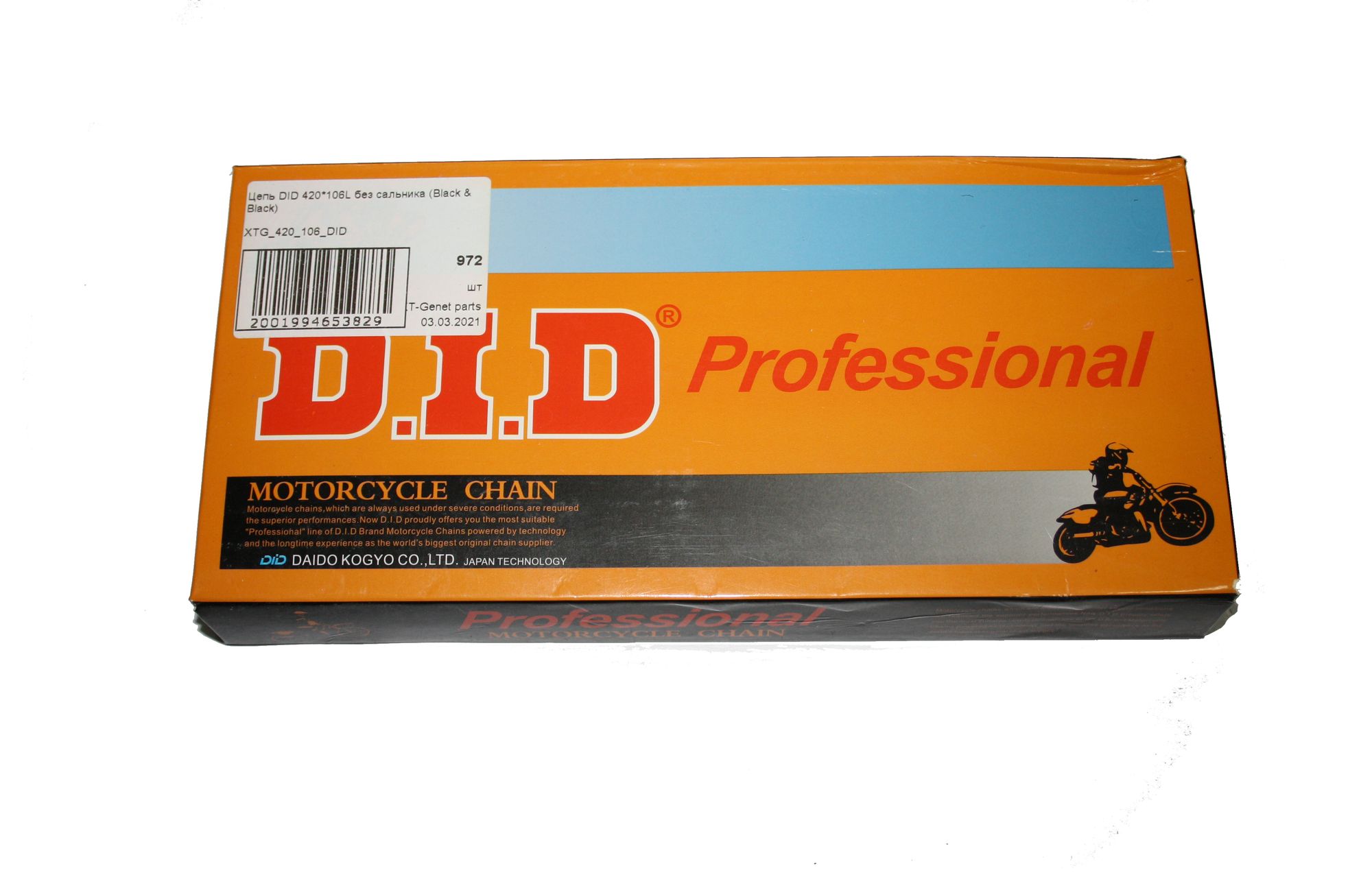 Цепь 420x106L без сальника DID (Black & Black) BSE