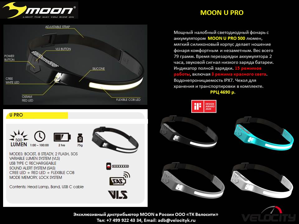 Фонарь налобный MOON U PRO 500lm, USB-C, белый