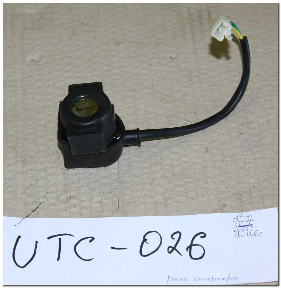 Реле стартера PANDA/SHUTTLE