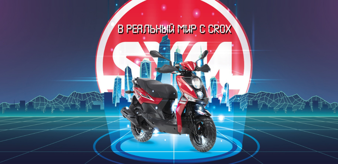 В РЕАЛЬНЫЙ МИР С CROX