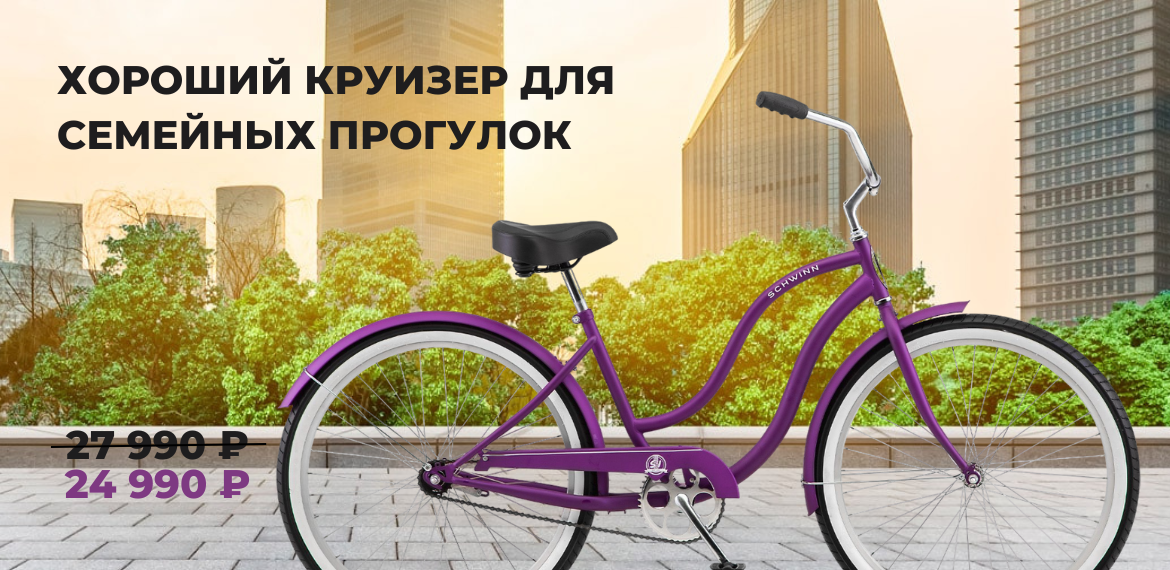 Круизер SCHWINN